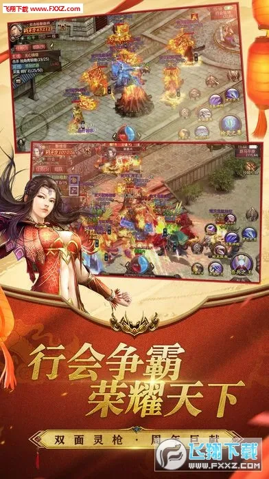 ��;2(��ս����)v1.0.195 �ٷ������ͼ