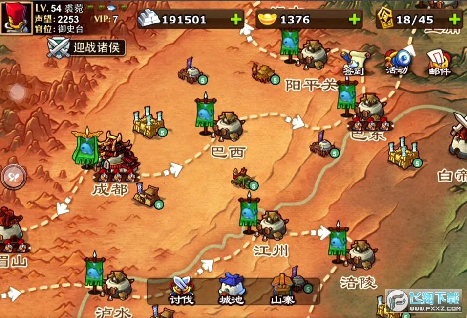 就是要三国2025官方正版 就是要三国2025官方正版