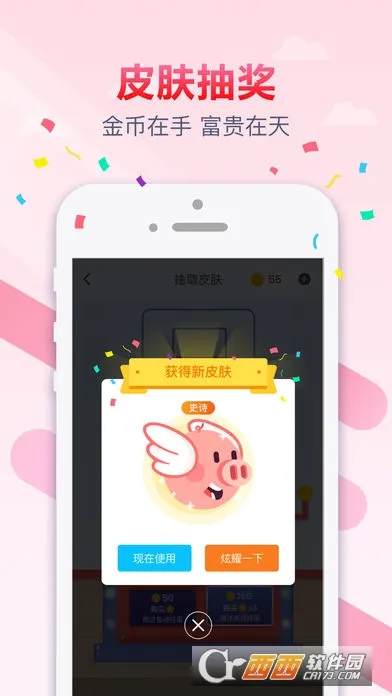 ��Ծ������2025���°汾v1.3.2 �ٷ������ͼ