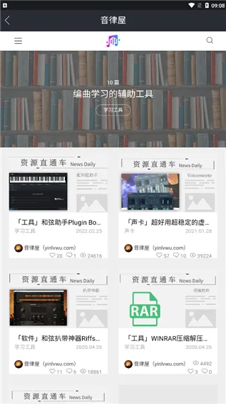 音律屋(音乐学习平台) 音律屋(音乐学习平台)