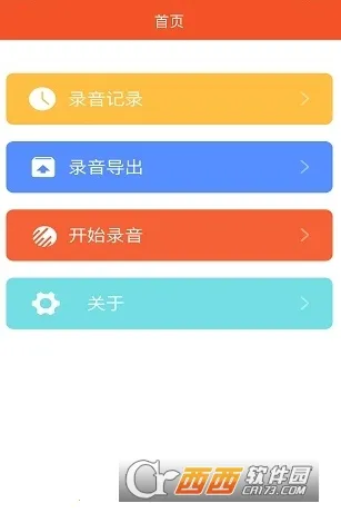 ¼����ʦ2025�ٷ����°汾v3.8.4 �ֻ����ͼ