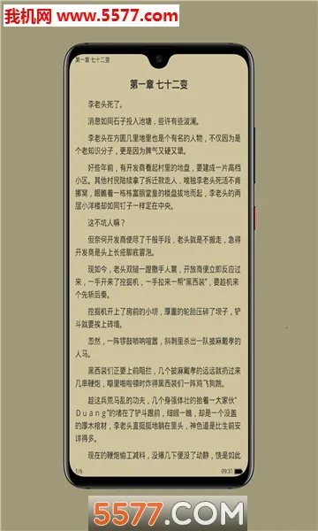 ����۰�׿���ֻ���v1.9.21 ��׿���ͼ