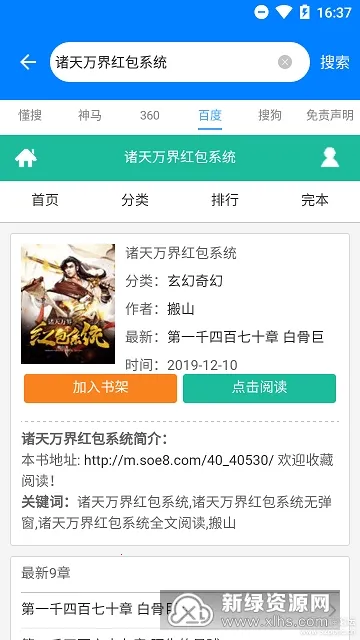 ����۰�׿���ֻ���v1.9.21 ��׿���ͼ