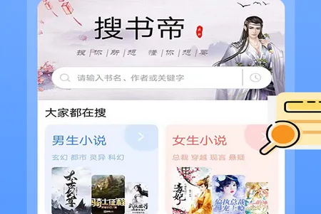 搜书帝安卓版手机版 搜书帝安卓版手机版