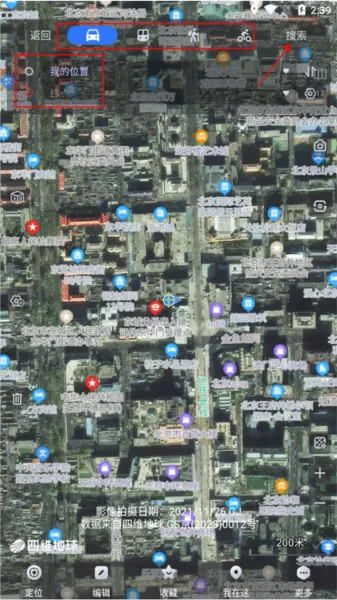 奥维互动地图(地图导航软件) 奥维互动地图(地图导航软件)