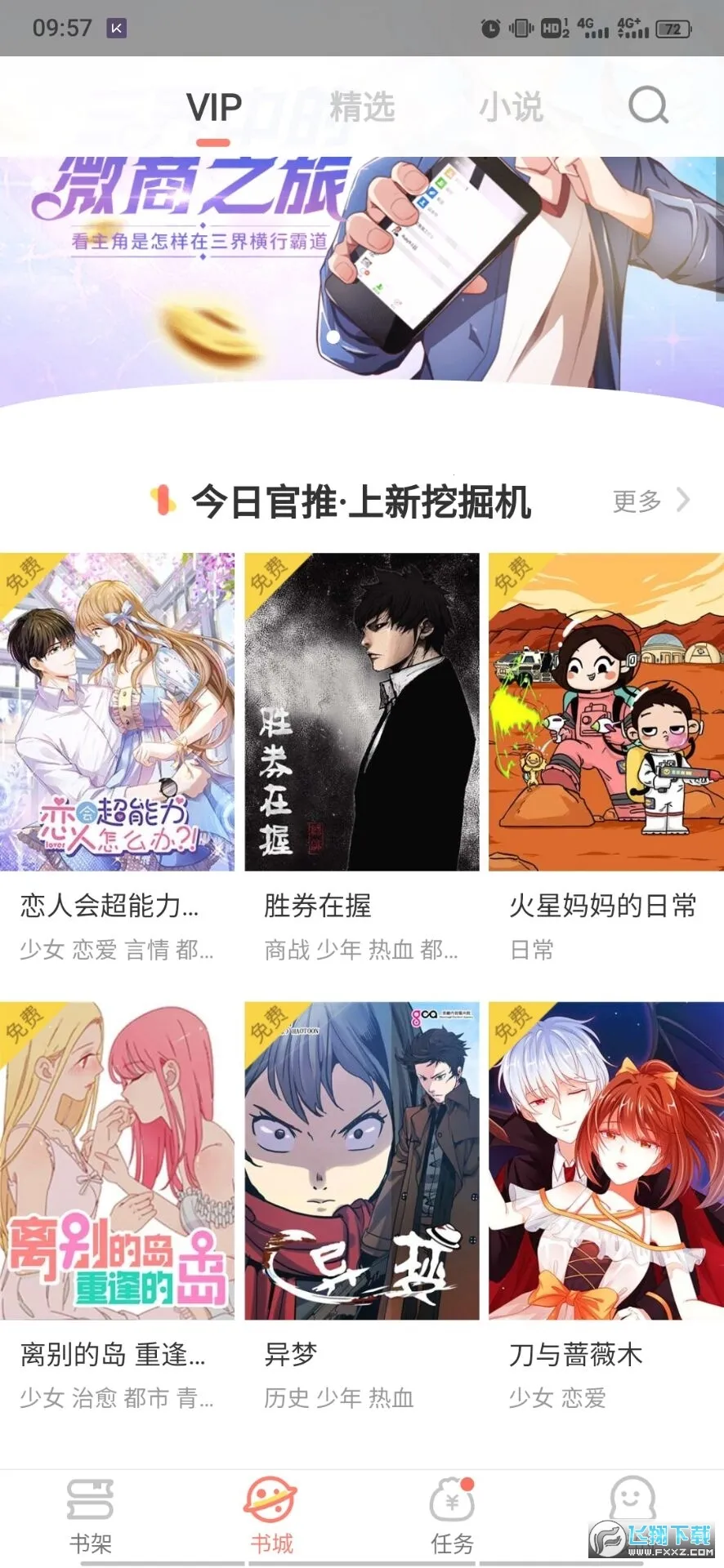 Ԫ������(�����Ķ�����)v2.5.7 ��Ѱ��ͼ