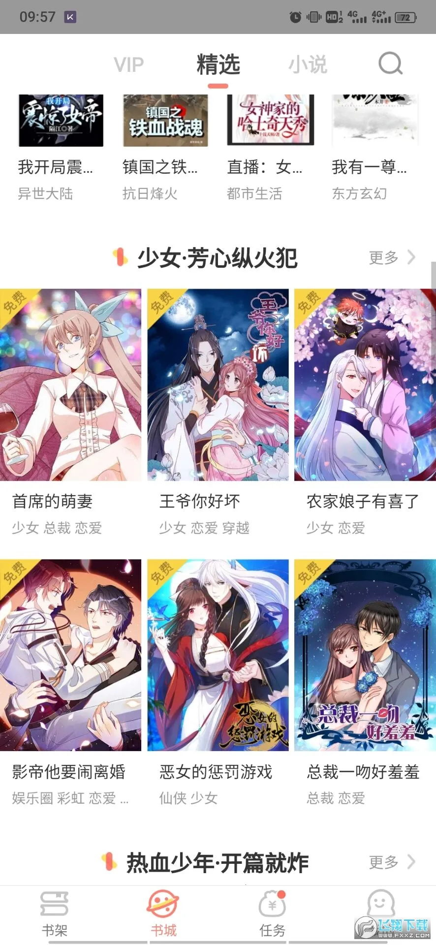 Ԫ������(�����Ķ�����)v2.5.7 ��Ѱ��ͼ