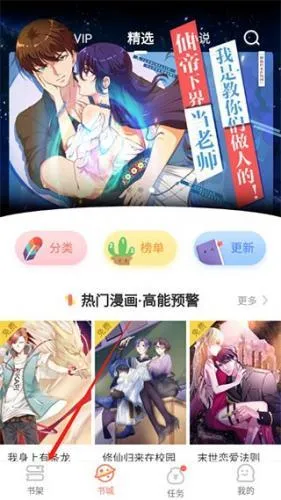 元气漫画(漫画阅读软件) 元气漫画(漫画阅读软件)