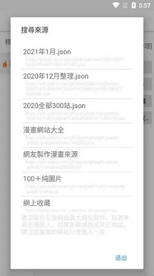 ȫ������(�����Ķ�����)v1.2.0 ��Ѱ��ͼ