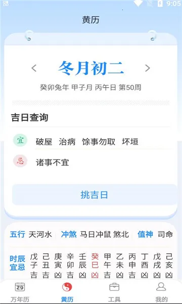 ��ʢ����(�����ճ̹���)v1.0.00 �ֻ����ͼ