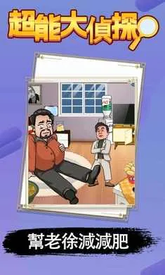 ���ܴ���̽(�ֻ�������Ϸ)v1.1 ��׿���ͼ