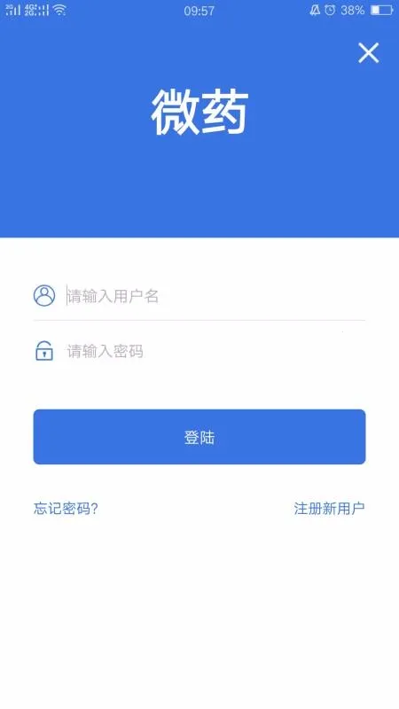 ΢ҩ2025�ٷ�����v4.0 ��׿���ͼ