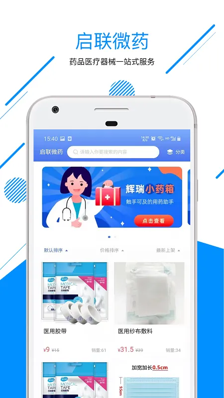 ΢ҩ2025�ٷ�����v4.0 ��׿���ͼ