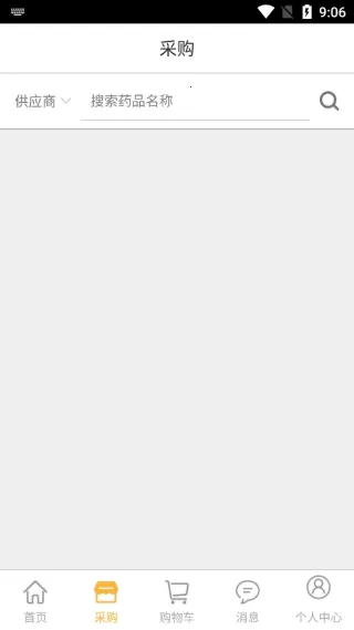 微药2025官方正版 微药2025官方正版