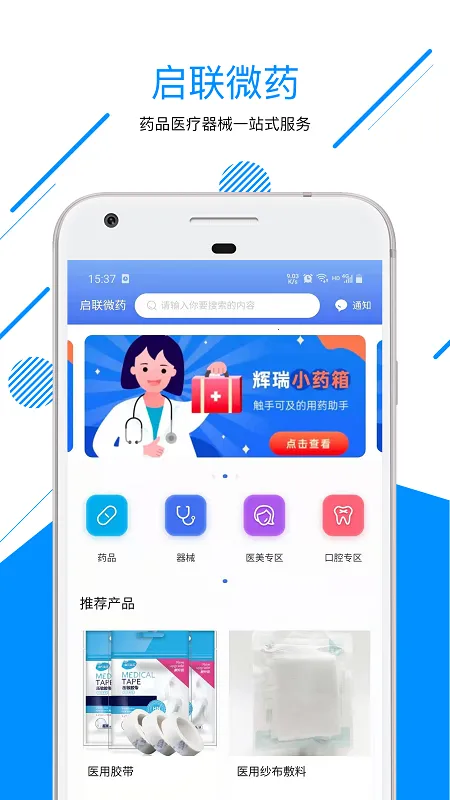 ΢ҩ2025�ٷ�����v4.0 ��׿���ͼ