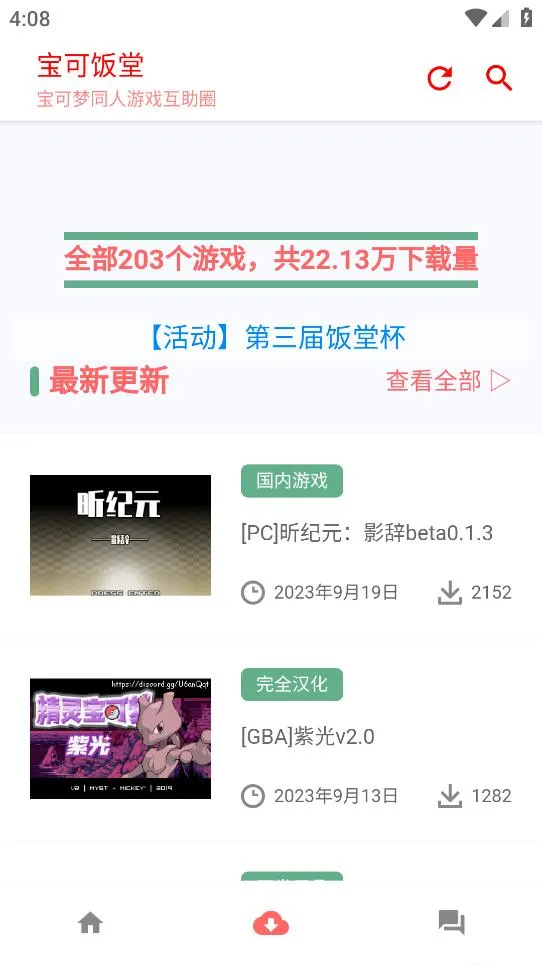 ���ɷ���2025�ٷ�����v0.9_beta ��׿���ͼ