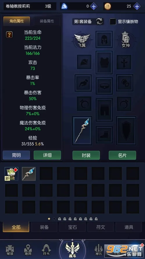 �������ˢװ��(���ˢװ����Ϸ)v110.0 �ֻ����ͼ