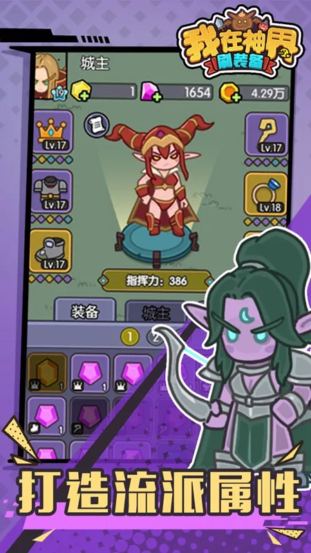 �������ˢװ��(���ˢװ����Ϸ)v110.0 �ֻ����ͼ