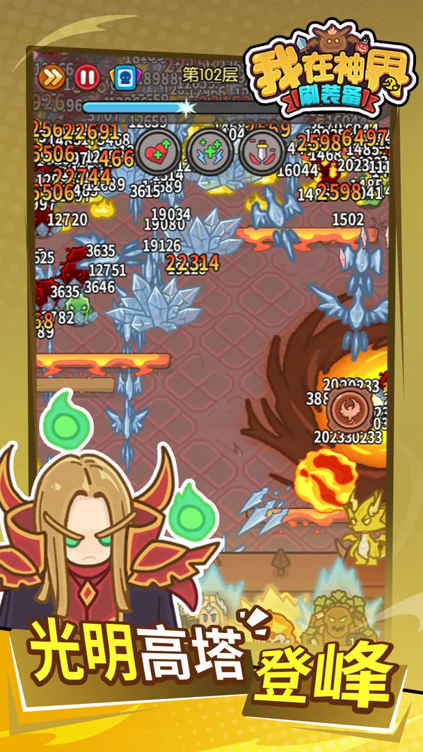 �������ˢװ��(���ˢװ����Ϸ)v110.0 �ֻ����ͼ