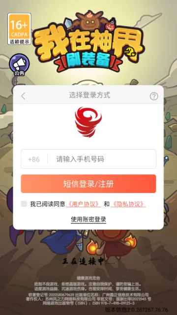 我在神界刷装备(神界刷装备游戏) 我在神界刷装备(神界刷装备游戏)