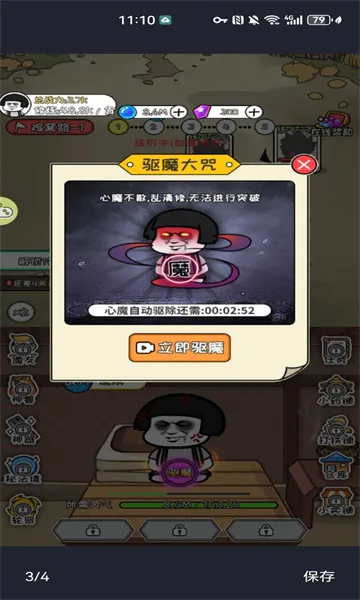 Ģ��ͷ���ɼ�2025�ٷ����°汾v1.0 ��׿���ͼ