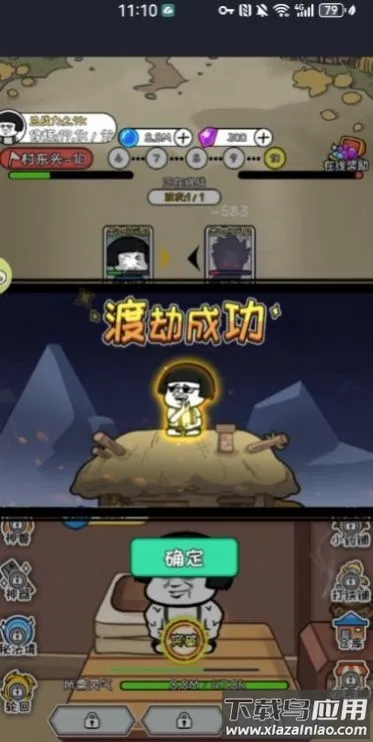 Ģ��ͷ���ɼ�2025�ٷ����°汾v1.0 ��׿���ͼ