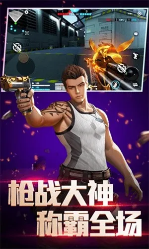 ȫ��ǹ��߾�����2025�ٷ����°汾v5.0.9 ��׿���ͼ