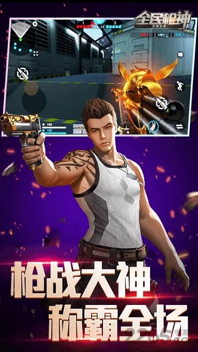 ȫ��ǹ��߾�����2025�ٷ����°汾v5.0.9 ��׿���ͼ