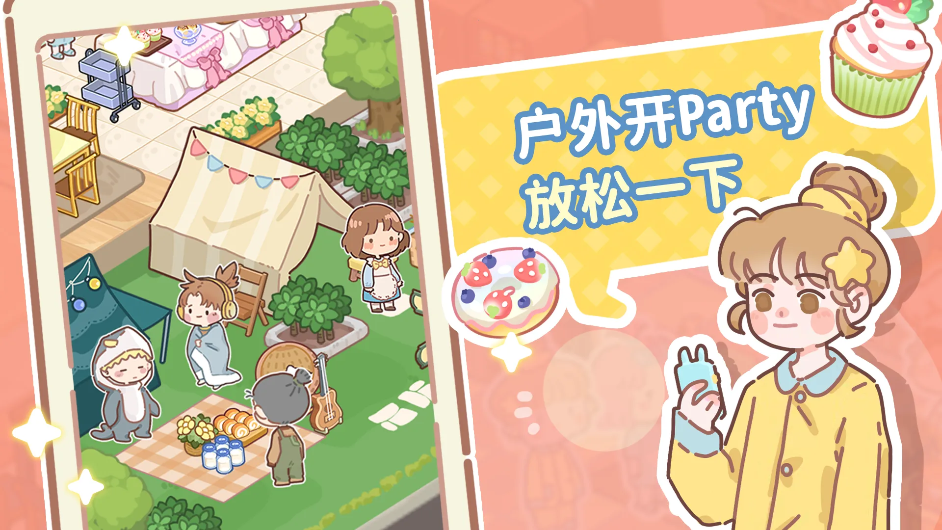 �˲���С��2025�ٷ����°汾v1.0 �ٷ������ͼ