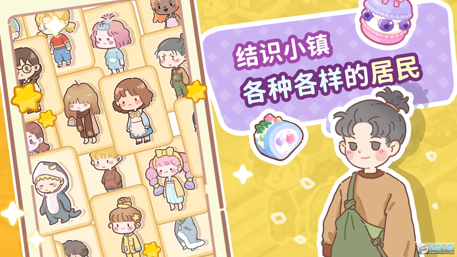 �˲���С��2025�ٷ����°汾v1.0 �ٷ������ͼ