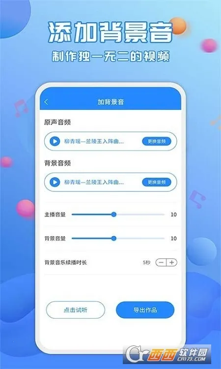 广告配音工具2025官方最新版本 广告配音工具2025官方最新版本