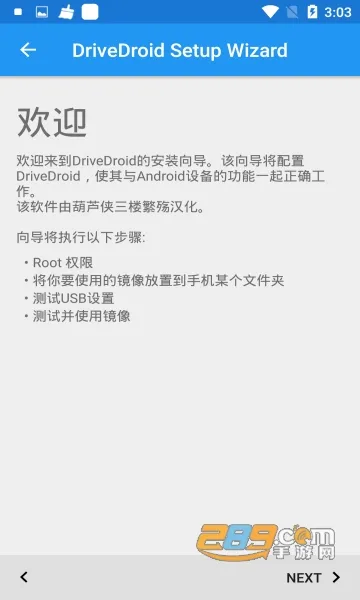 DriveDroid��root2025���°汾v0.10.50 ��Ѱ��ͼ