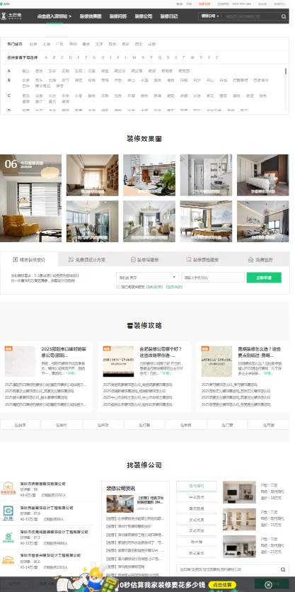 匠猫师傅(装修接单平台) 匠猫师傅(装修接单平台)