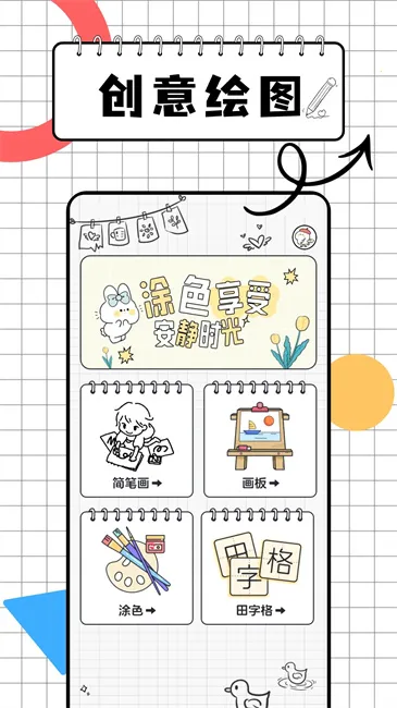 ��ͼ���续��2025�ٷ�����v1.0.0 �ֻ����ͼ