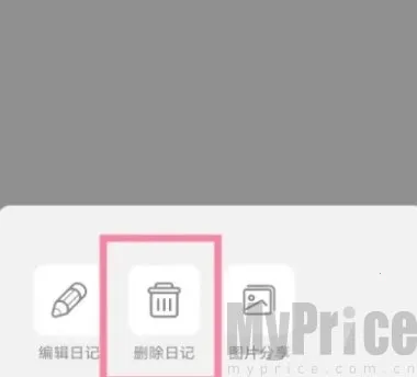 ��Ϧ�ռ�(�ռǼ�¼����)