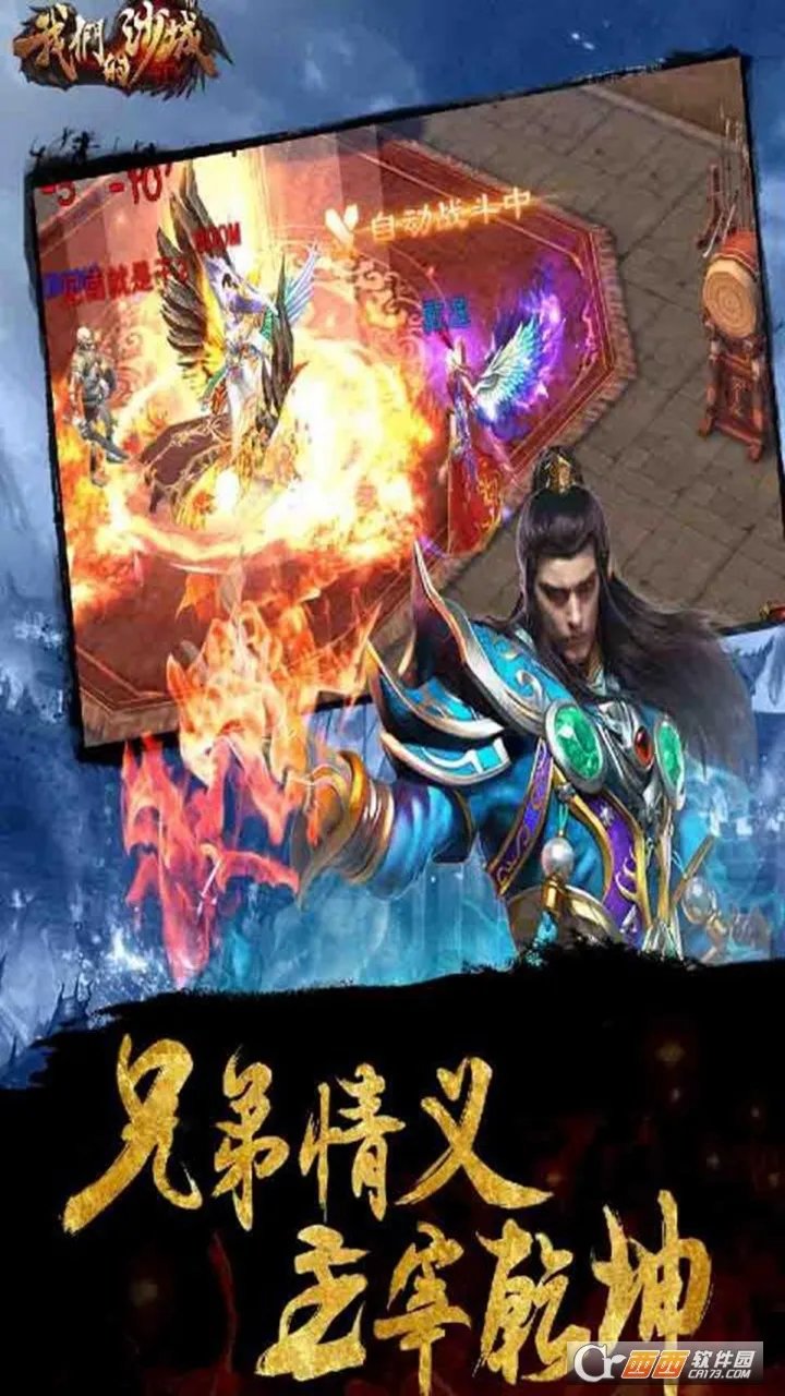 ���ǵ�ɳ��(����������)v1.0.2 �ֻ����ͼ