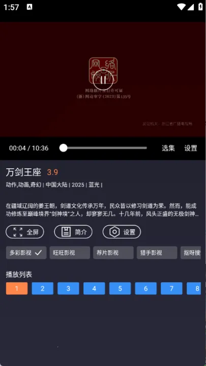 okӰ��2(Ӱ�Ӳ�������)v2.5.6 ��׿���ͼ