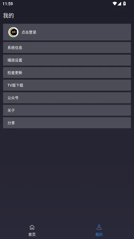 okӰ��2(Ӱ�Ӳ�������)v2.5.6 ��׿���ͼ