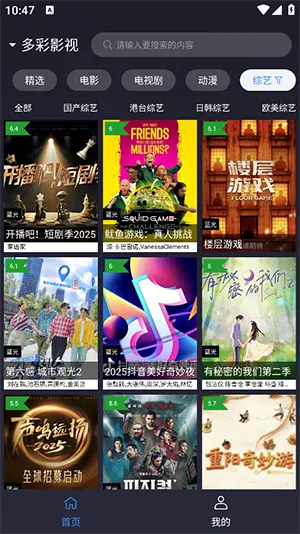 okӰ��2(Ӱ�Ӳ�������)v2.5.6 ��׿���ͼ