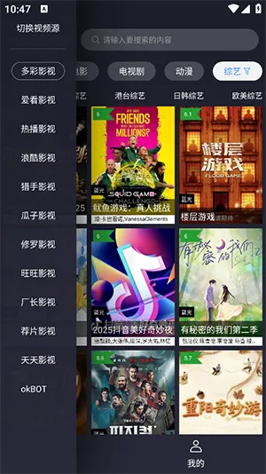 okӰ��2(Ӱ�Ӳ�������)v2.5.6 ��׿���ͼ