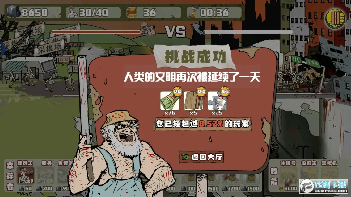 �����Ӵ�ս��ʬ2025���ذ�װv1.4.0 �ֻ����ͼ