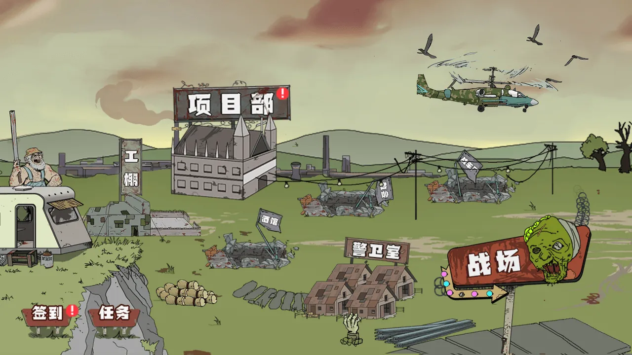 �����Ӵ�ս��ʬ2025���ذ�װv1.4.0 �ֻ����ͼ