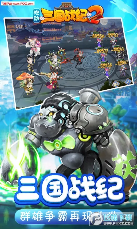 ��������ս��2(��������Ϸ)v2.46.0.0 �ٷ������ͼ