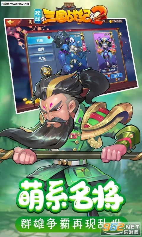 ��������ս��2(��������Ϸ)v2.46.0.0 �ٷ������ͼ