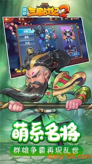 ��������ս��2(��������Ϸ)v2.46.0.0 �ٷ������ͼ