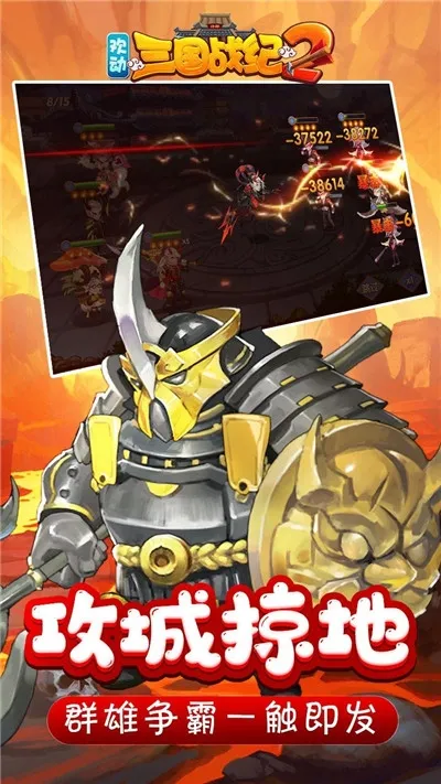 ��������ս��2(��������Ϸ)v2.46.0.0 �ٷ������ͼ