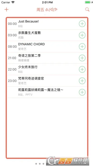 ӣ��׷��(����׷������)v1.1.0 �ٷ������ͼ