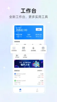 ��ͨ���̼�(���̾�Ӫ��������)v1.0.0 ��Ѱ��ͼ