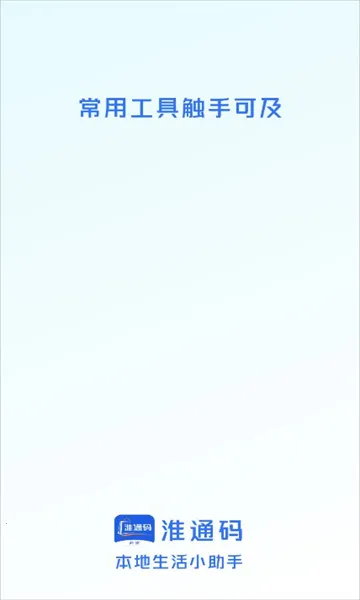 ��ͨ���̼�(���̾�Ӫ��������)v1.0.0 ��Ѱ��ͼ