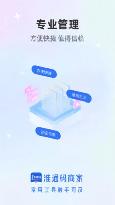 ��ͨ���̼�(���̾�Ӫ��������)